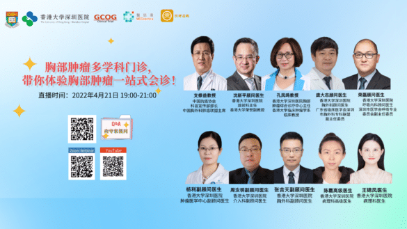 香港大學深圳醫院門診