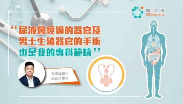 泌尿科疾病