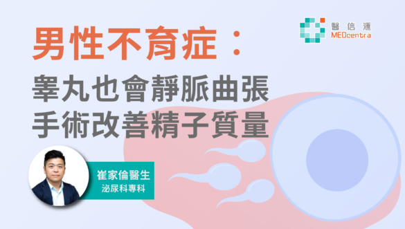 男性不育症