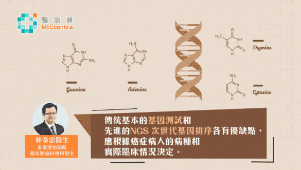 癌症基因檢測的種類和利弊