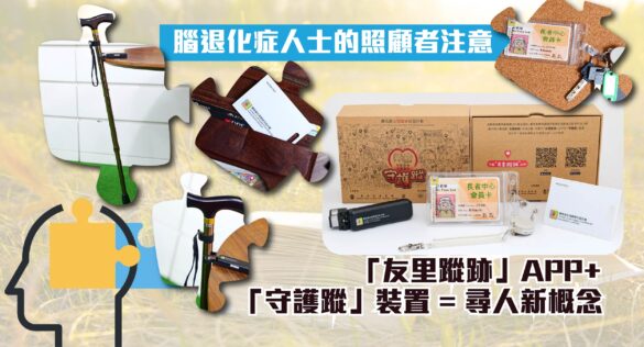 腦退化症人士的照顧者注意