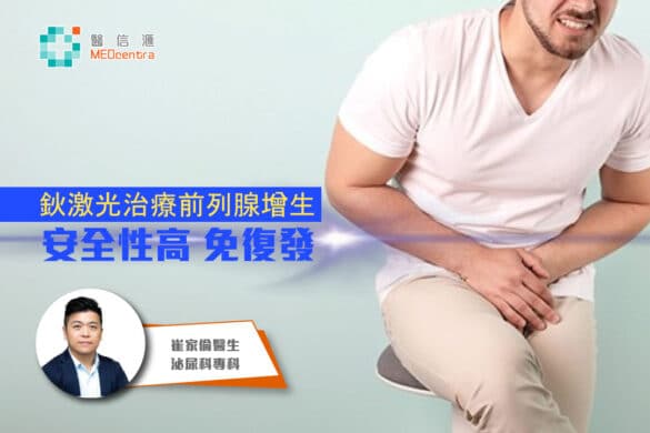 鈥激光治療前列腺增生-安全性高-免復發